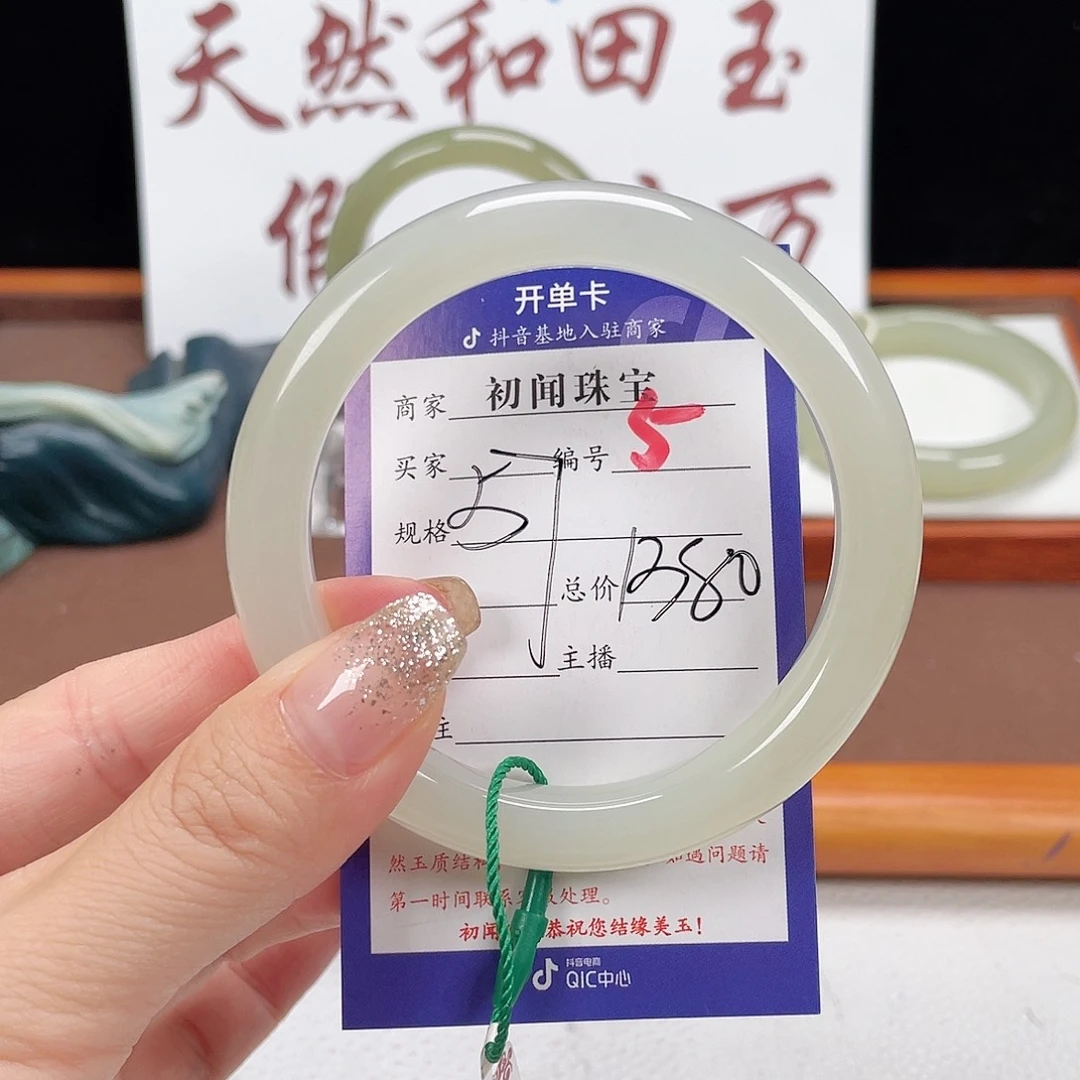 未镶嵌手镯和田玉