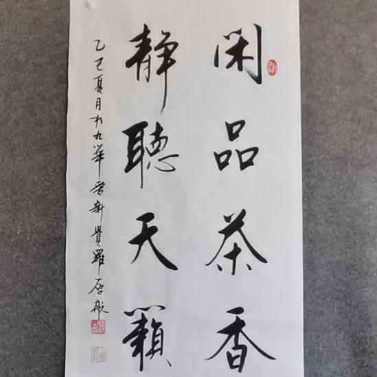 书法书书屋书法作品