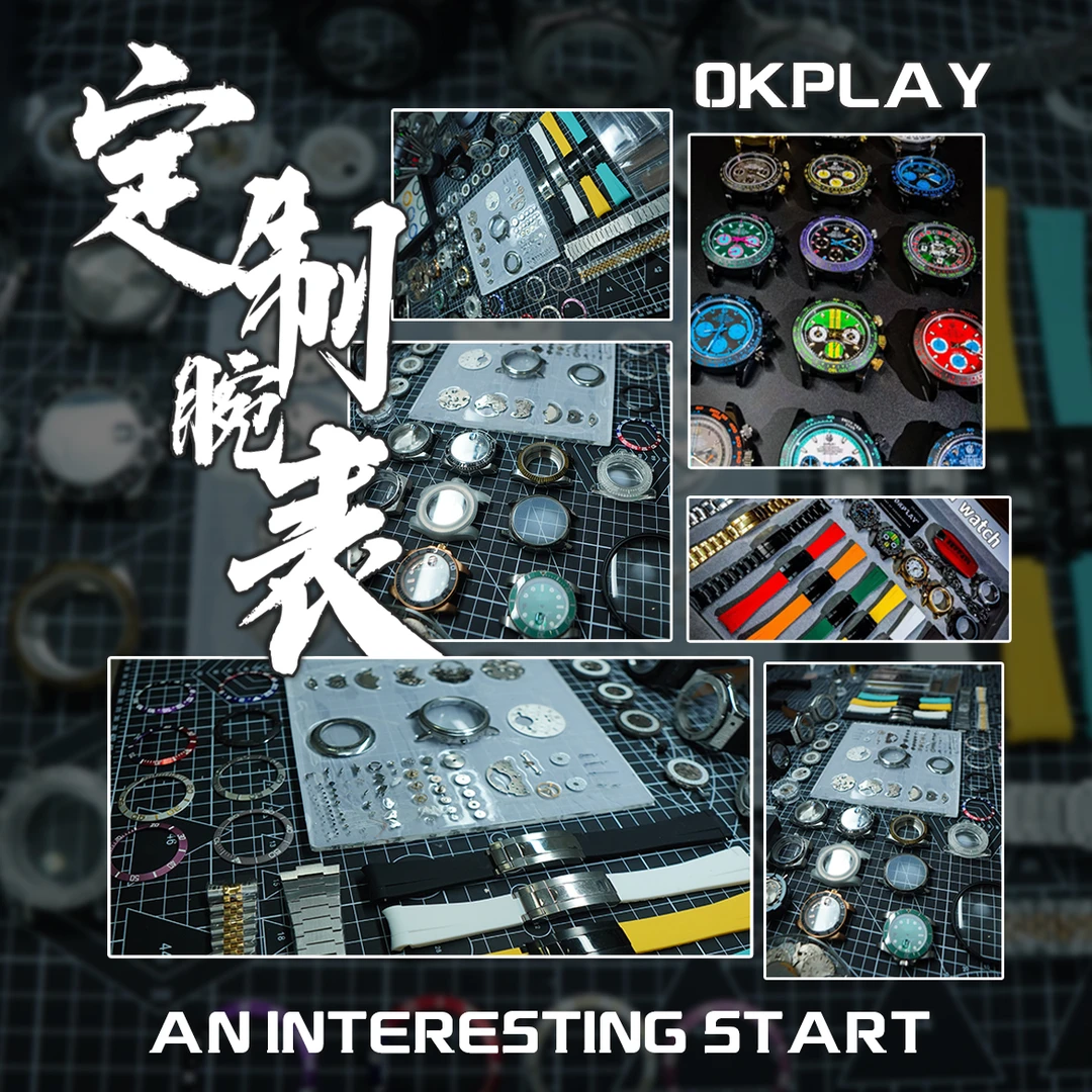 OKPLAYOKPLAY 定制腕表