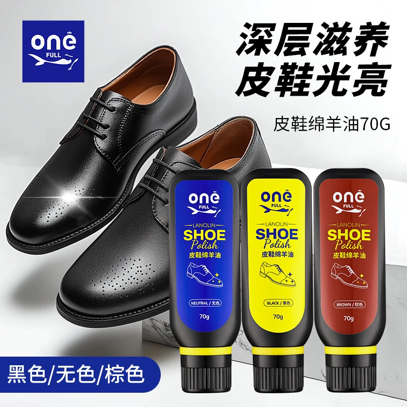 皮鞋绵羊油皮鞋绵羊油黑色无色真皮皮衣皮包保养油上光增亮护理