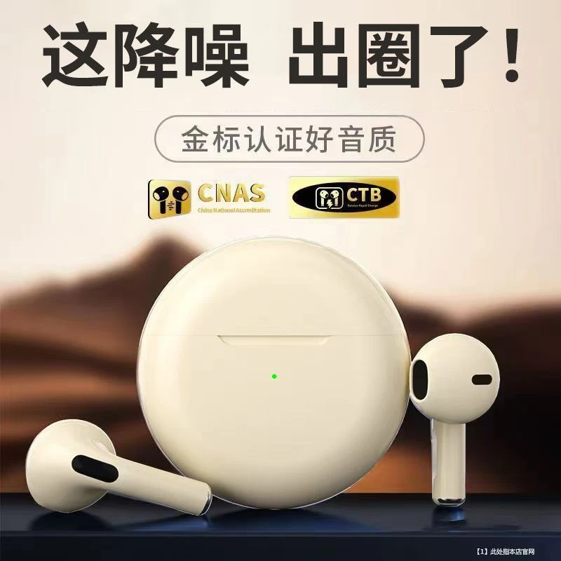 六代无线蓝牙耳机新款无损降噪高音质松弛感适用于苹果安卓通用