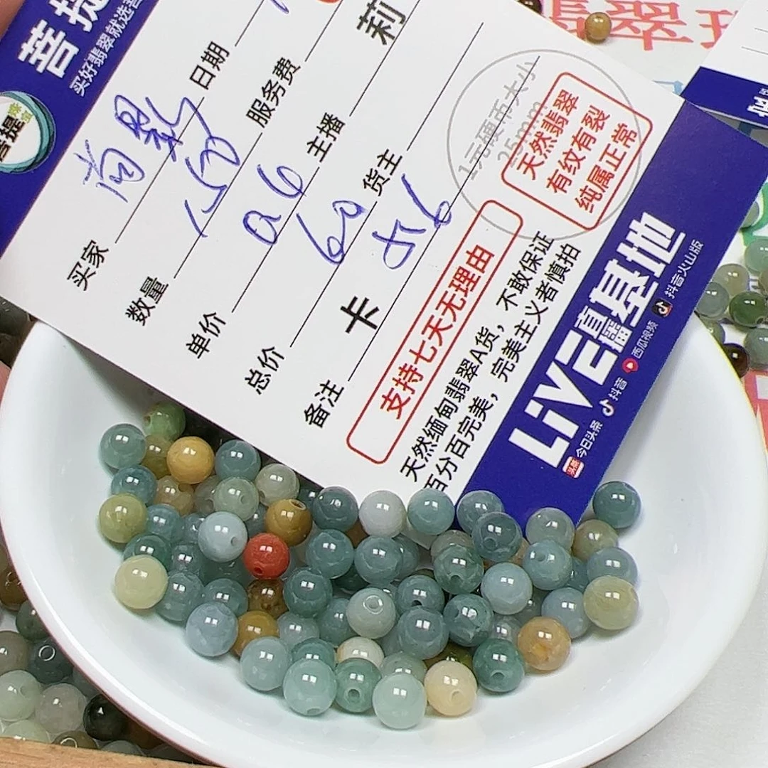 【闪购商品】未镶嵌手链翡翠尚*卡5.6