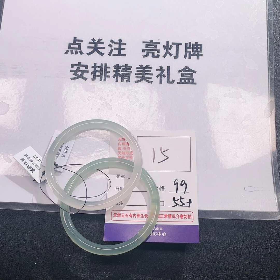 玛瑙/玉髓手镯未镶嵌