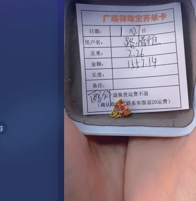 足金999 投资金 2.26 q u