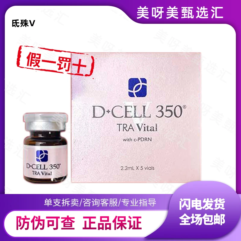 【保真】氐殊V水光精华