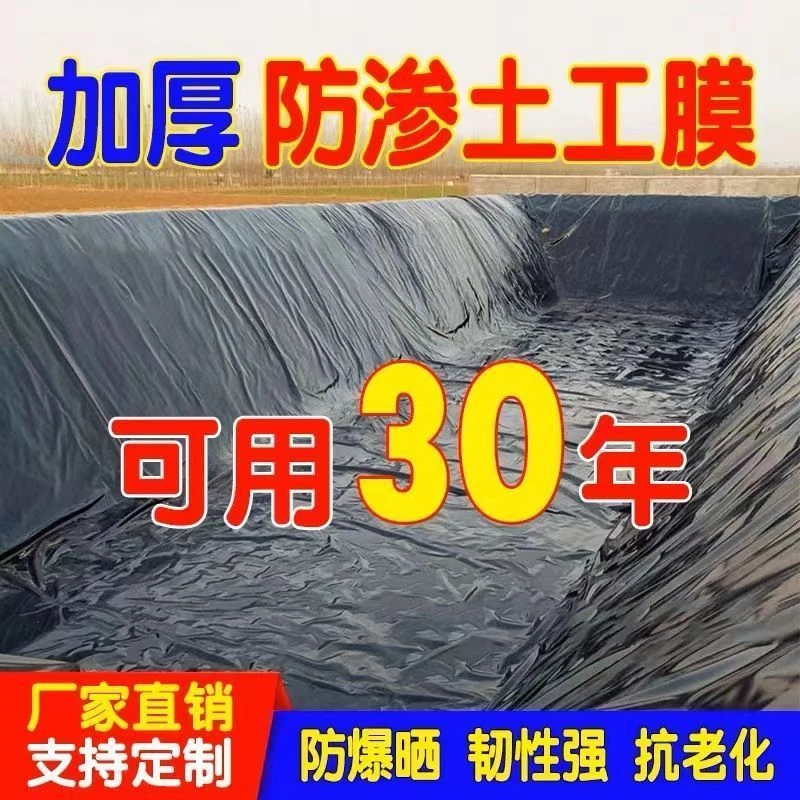 加厚防水布蓄水池护坡耐用化粪池防漏草坪仿真