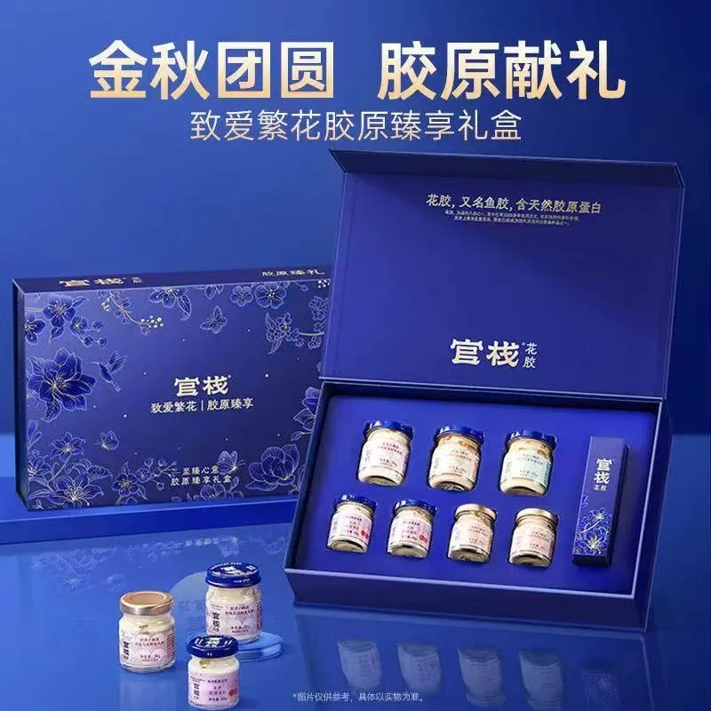 【26年1月25】官栈 金蝶花胶致爱繁花礼盒366g