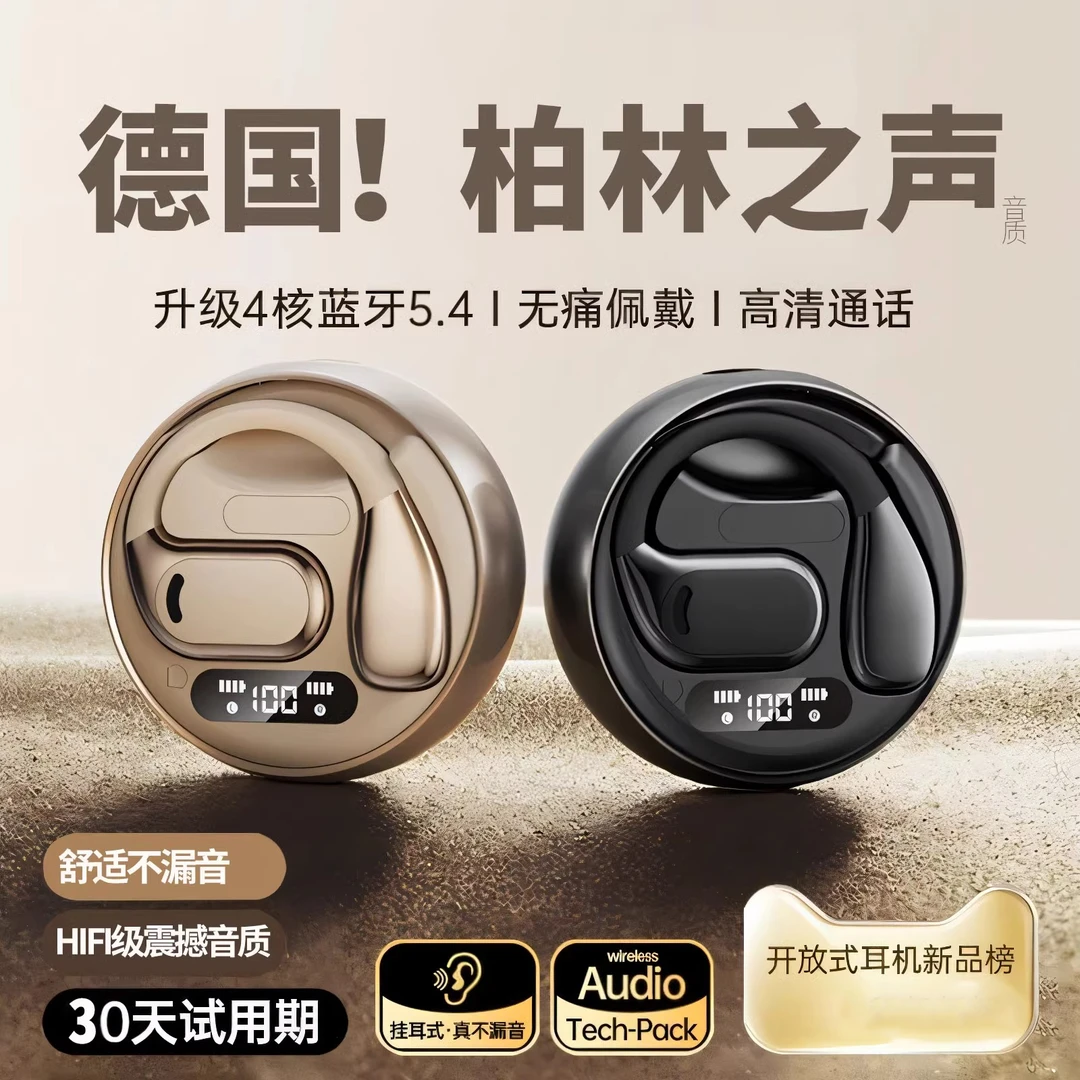 挂耳式蓝牙降噪耳机无线2025年新款运动降噪司机开车清晰通话