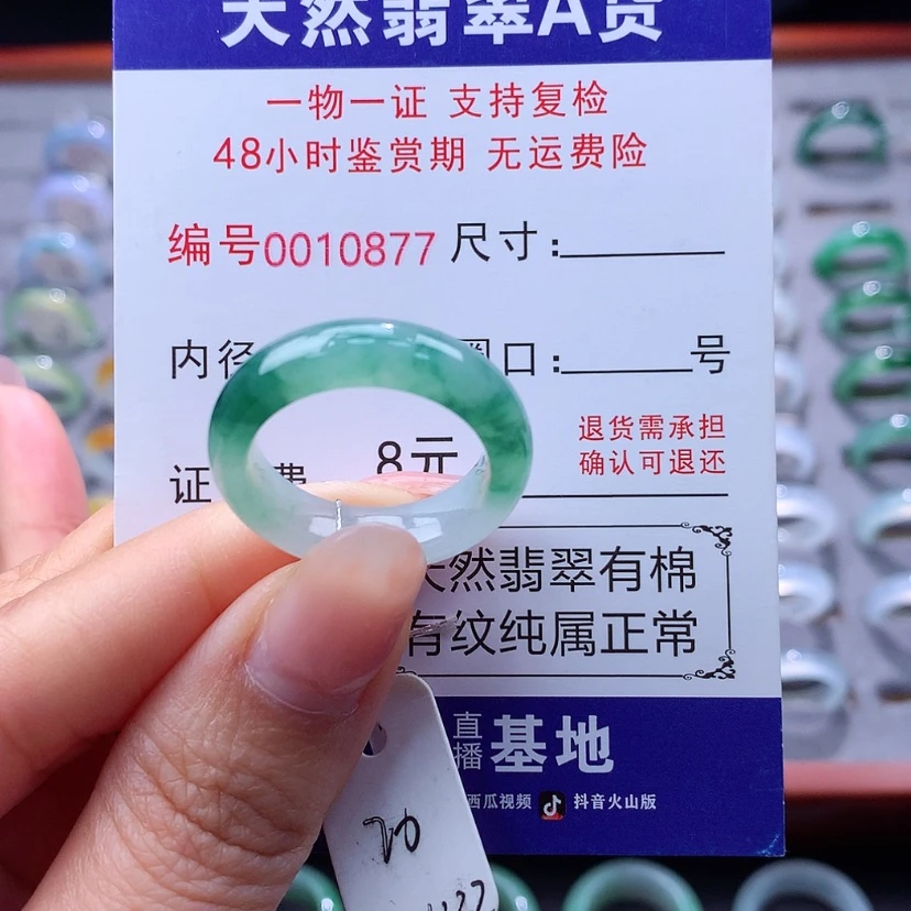 【闪购商品】翡翠戒指未镶嵌翡翠