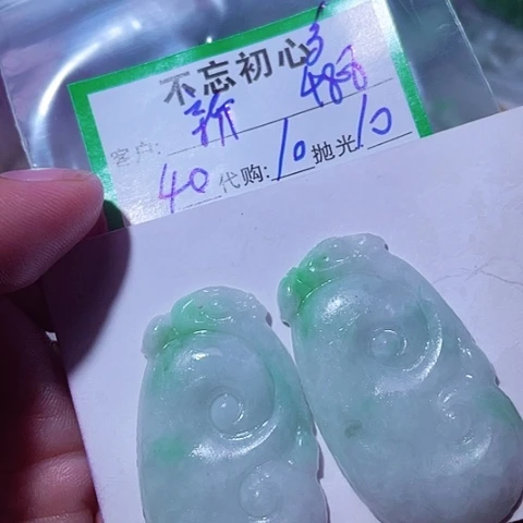 翡翠未镶嵌颈饰新****店