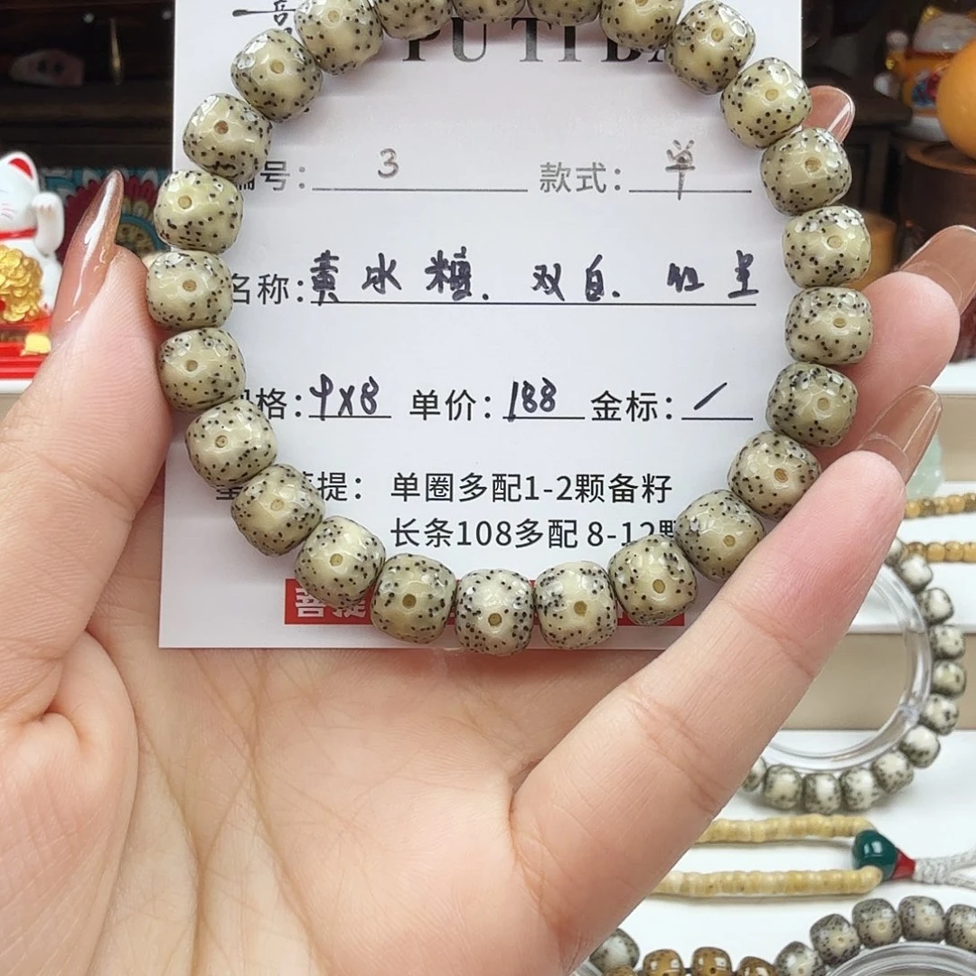 星月菩提手串菩提