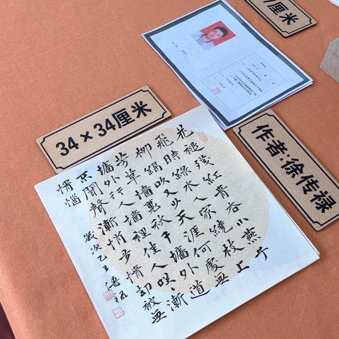 书法佑晟文化中书老师原创书法