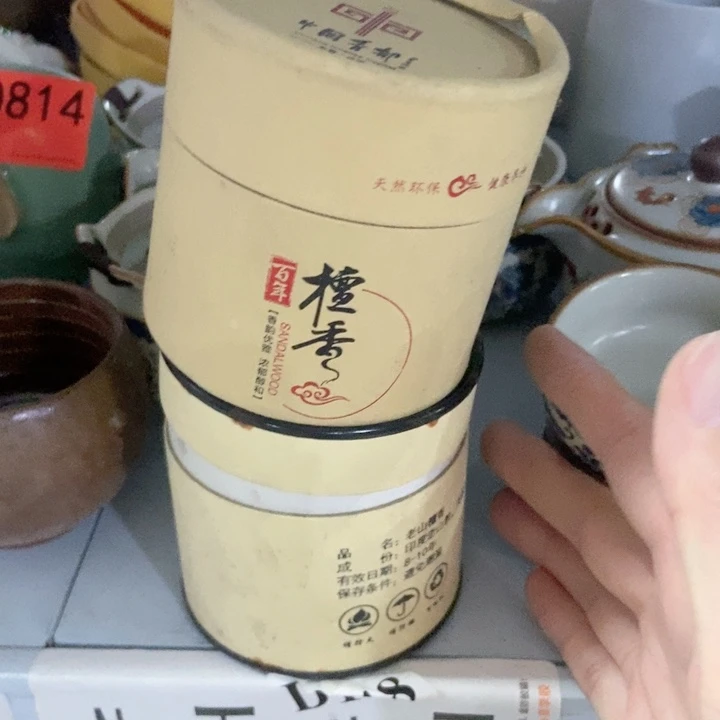 茶具微瑕，介意勿拍