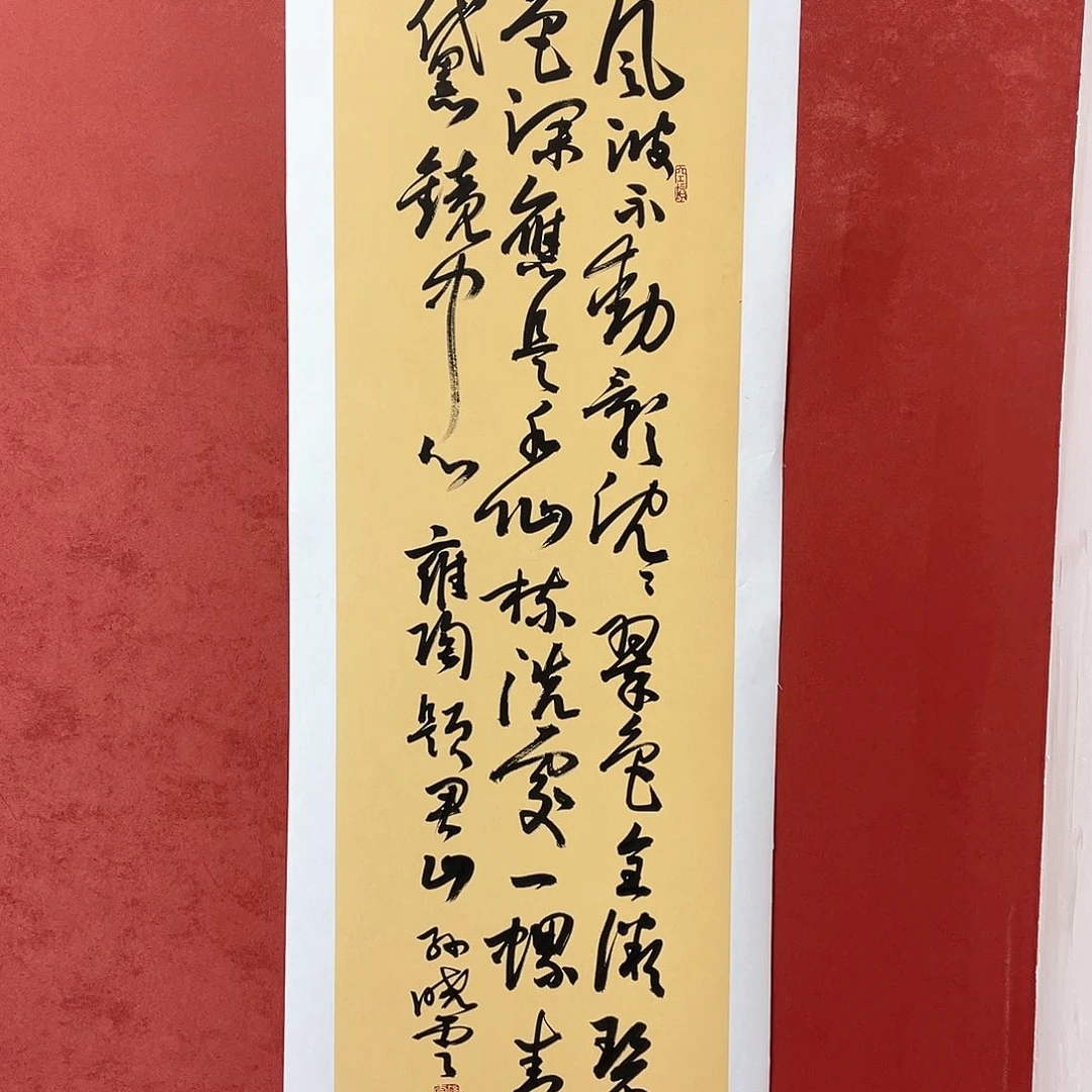 书法风波不动直播大漏