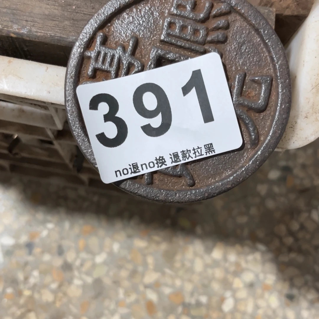 中***)一物一图、工艺品。