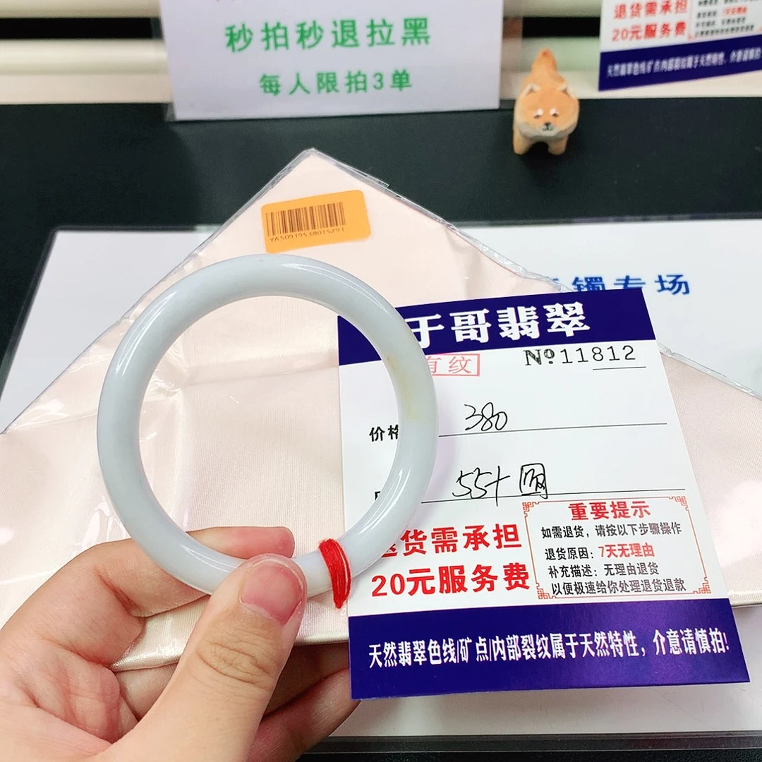 翡翠手镯未镶嵌812…….