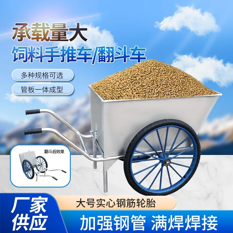 加厚料车猪场斗车运输车饲料鸡场养殖场喂料手推车两轮专用不锈钢