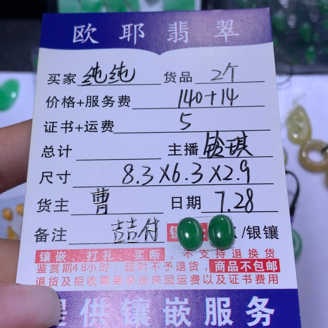 纯***纯翡翠未镶嵌颈饰蛋