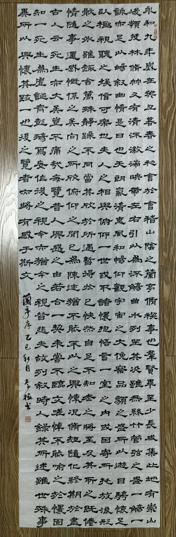 隶书版六尺平桑麻纸生宣180*49cm《兰亭序》原创作品