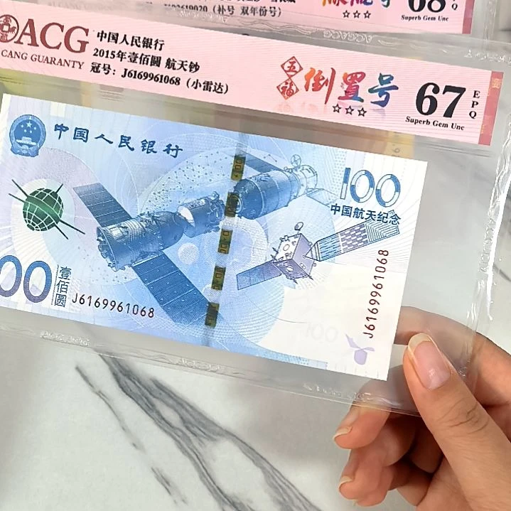 纸6169961068 倒置号尾8，，，，，