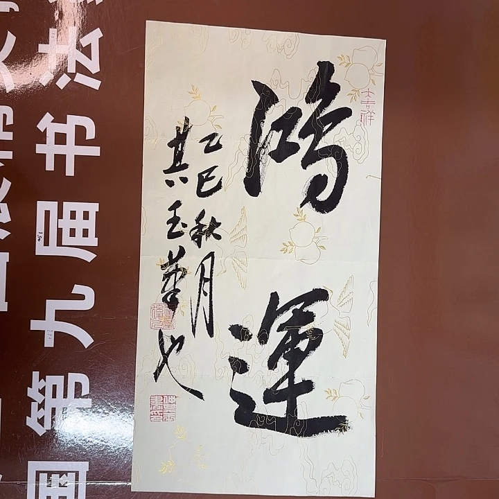 书法书法作品多次获奖