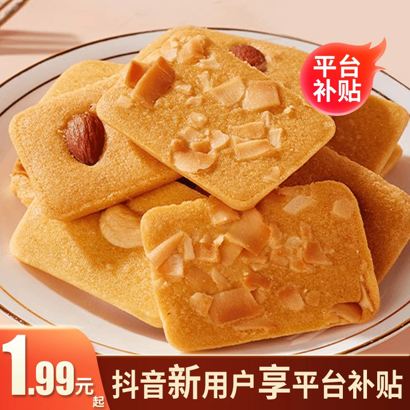 坚果酥干酪蛋糕腰果芙脆饼干烙脆蛋糕坚果脆饼椰子薄脆可可脆片