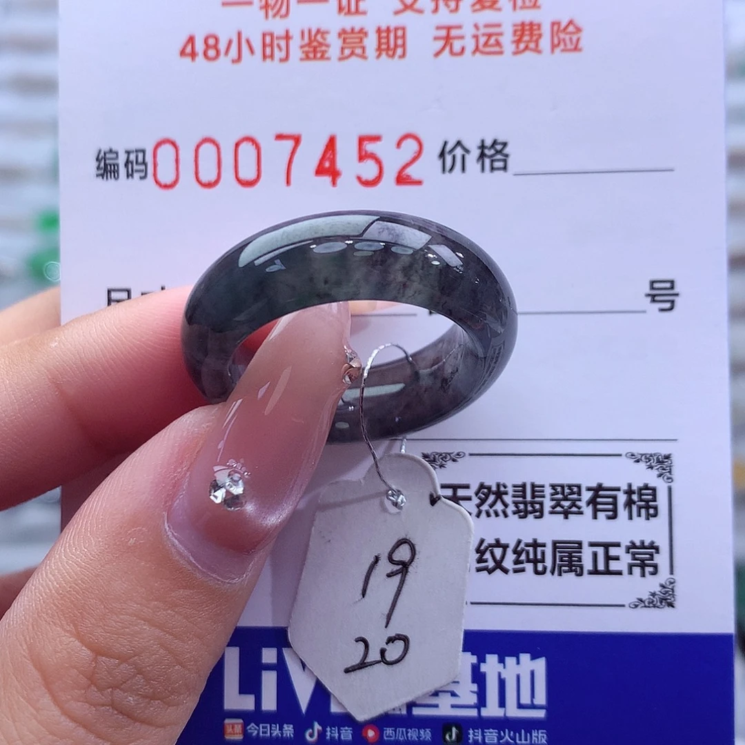 翡翠未镶嵌戒指天然