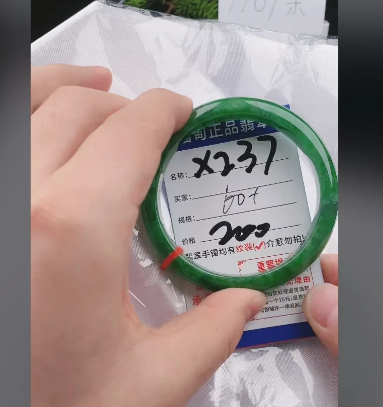 X237缅甸翡翠手镯处理【一物一证】实物以直播间为准带证书发货