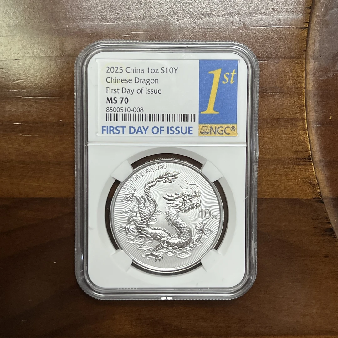 2025年中国龙银币 NGC70分 8500510-018