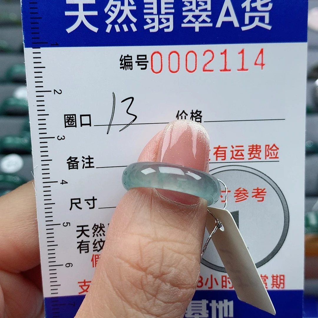 翡翠戒指未镶嵌天然