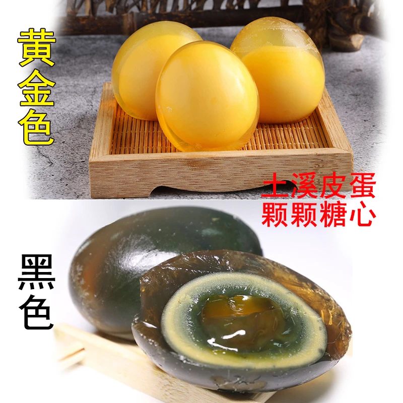 土溪皮蛋 蟹黄皮蛋 松花皮蛋 黄皮蛋 黑皮蛋 贵州特产 糖心皮蛋