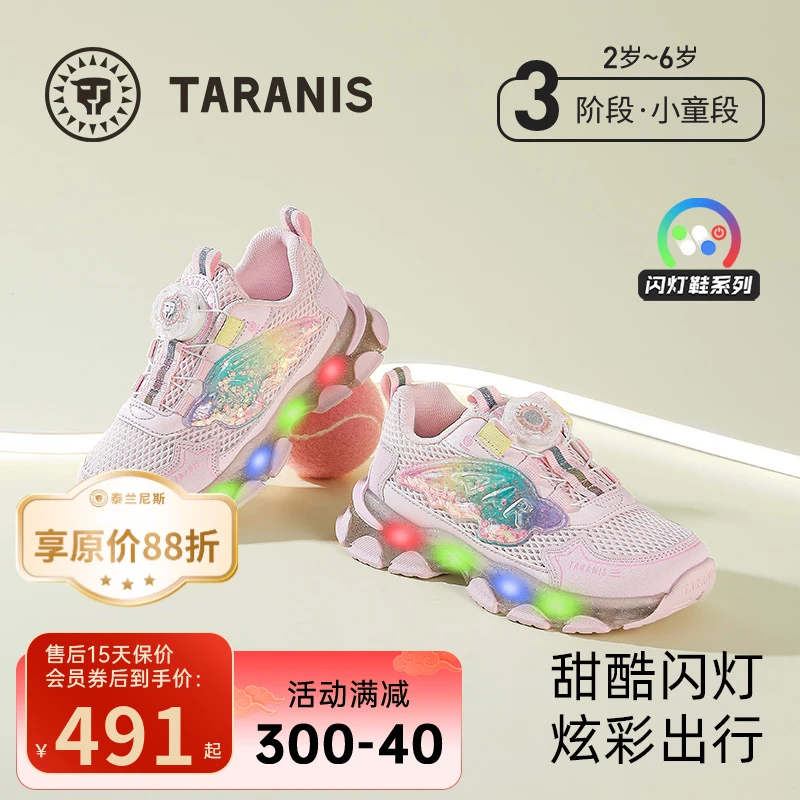 泰兰尼斯春秋新款女童轻便减震运动鞋防滑旋钮扣闪灯鞋T01X5A6029