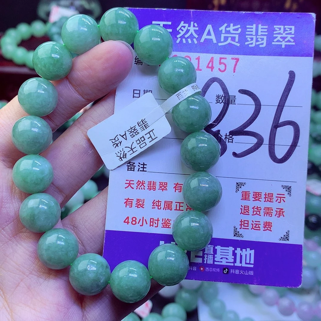 翡翠未镶嵌毛衣链