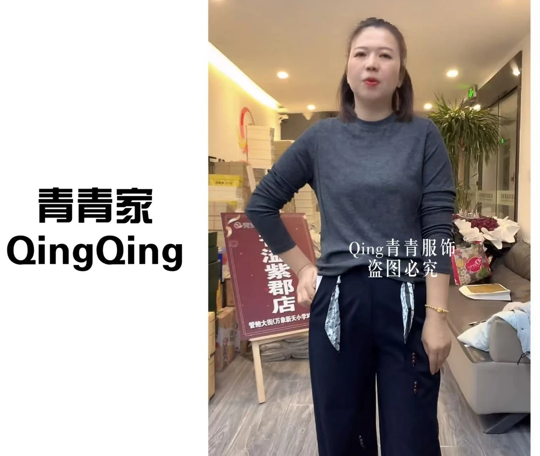 青青家 秋季新款晕染时尚百搭显瘦修身打底T恤-5351