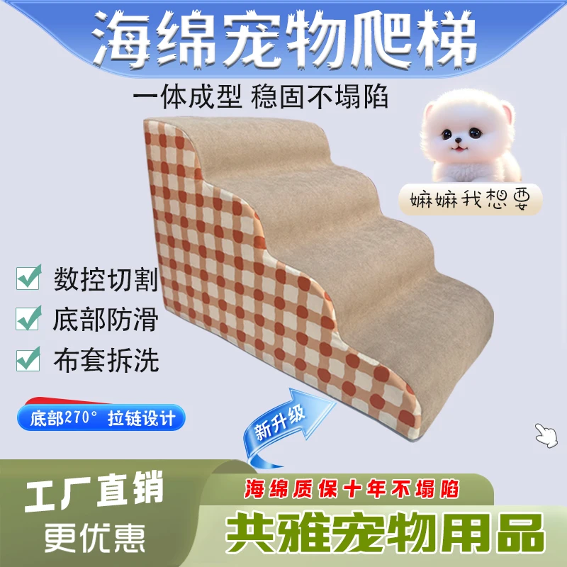 宠物爬梯狗狗上床爬梯可拆洗小型犬老年犬上下沙发台阶狗狗楼梯