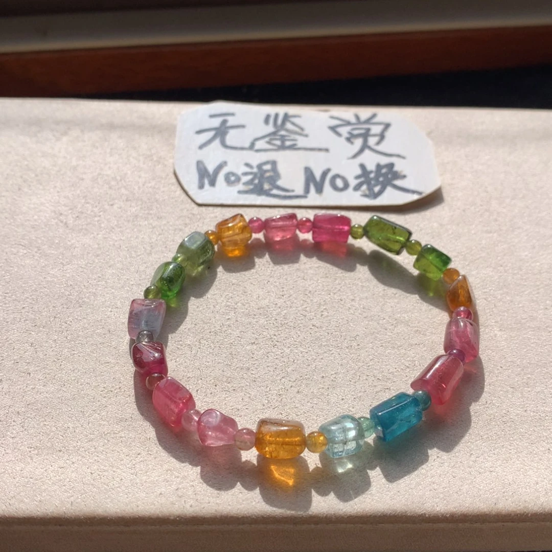 碧玺未镶嵌手链不退换