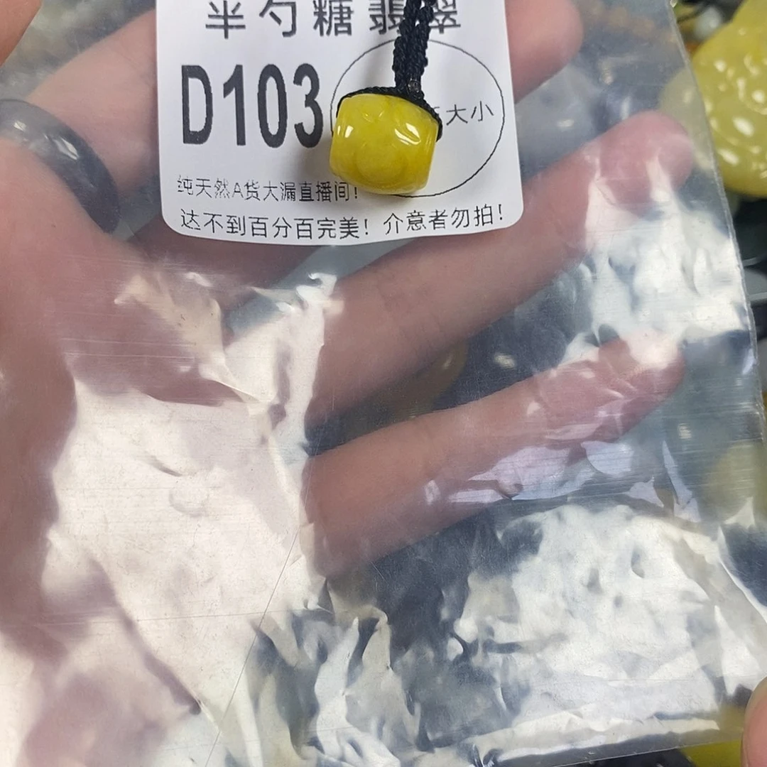 翡翠未镶嵌颈饰不含链