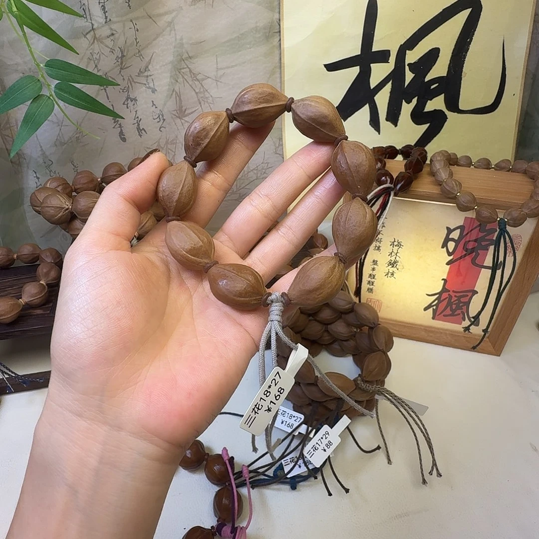 手串/手链橄榄核梅林铁核三花18.27