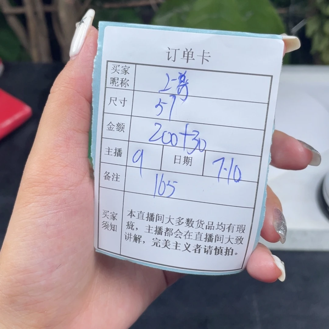 《***》珐琅非金属直播间所见即所得165