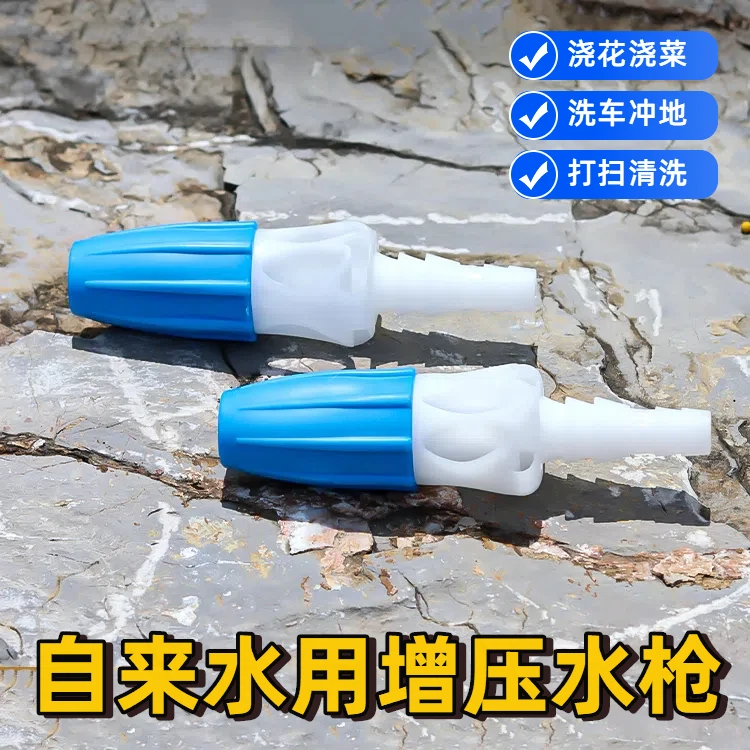 【自来水用水枪】家用4分6分管浇花浇菜园艺喷头洗车冲地高压喷水枪