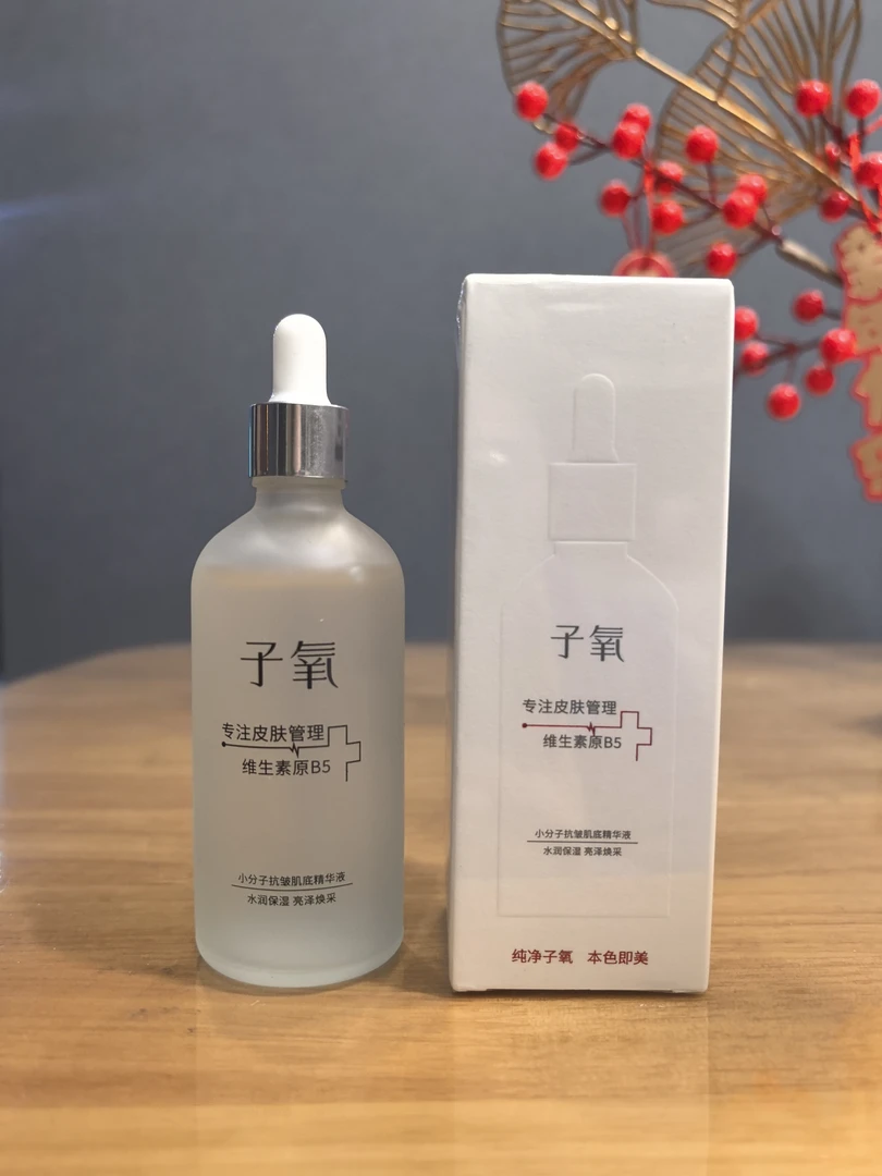 子氧小分子抗皱肌底精华液