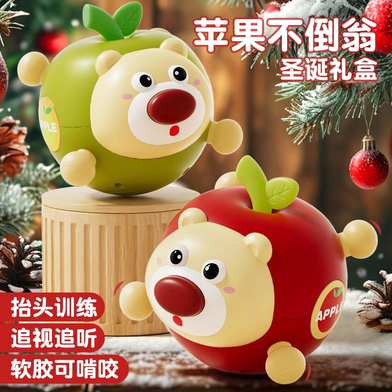 October/怀胎十月苹果不倒翁玩具宝宝专注力抬头训练口欲期可啃咬