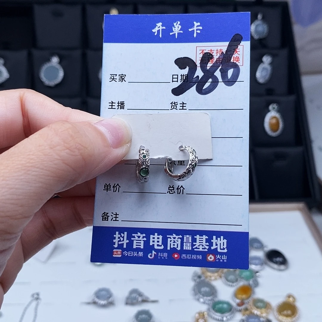 翡翠未镶嵌戒指耳钉