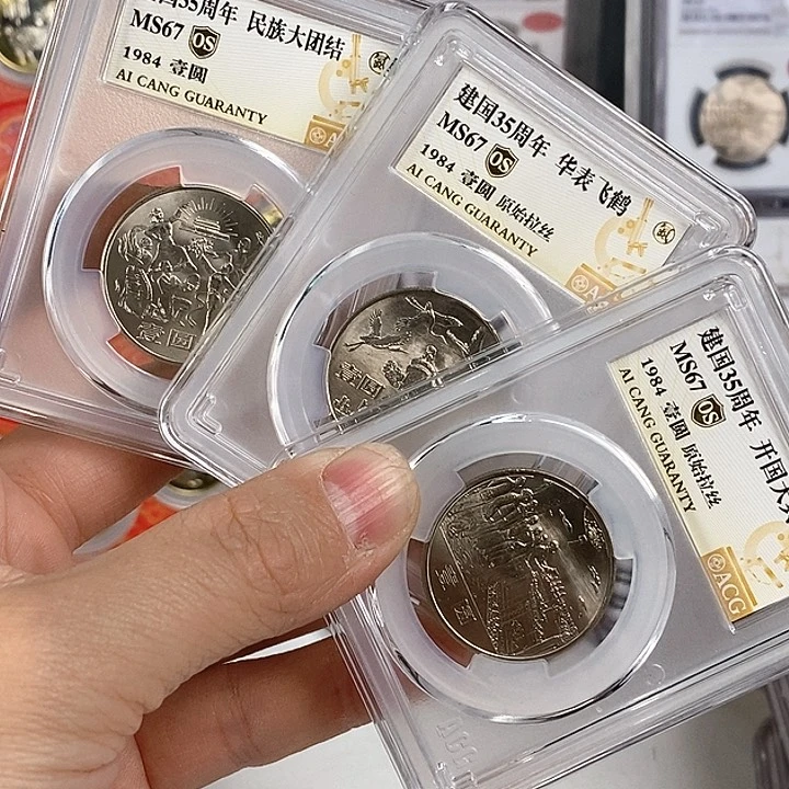 其他普通金属啥*字35周年67分