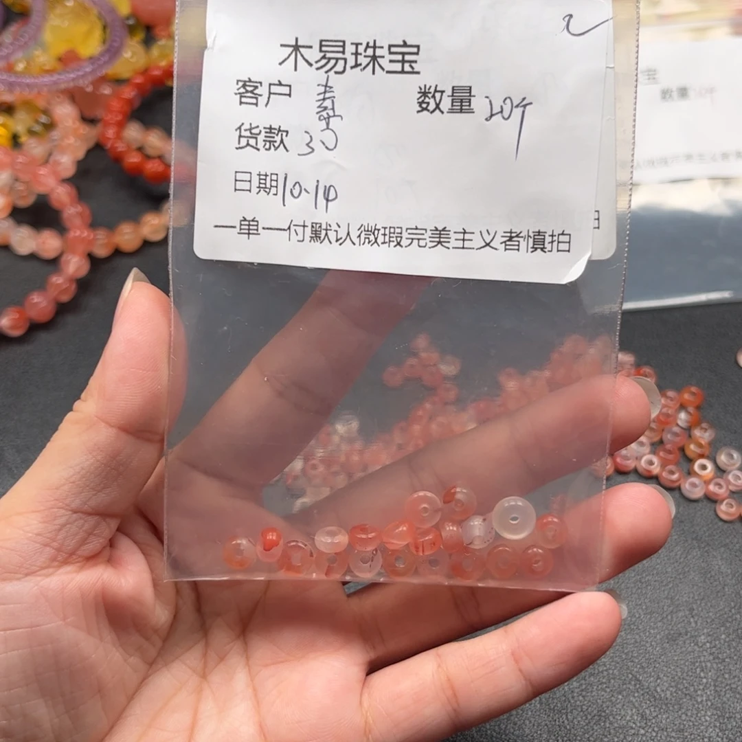 素***时南红玛瑙未镶嵌配饰