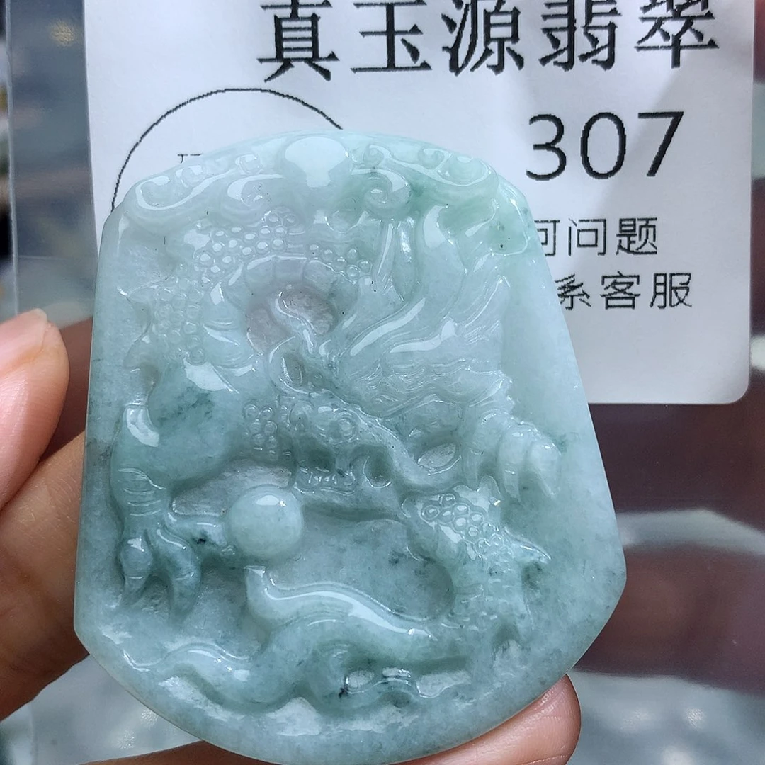 翡翠未镶嵌颈饰307