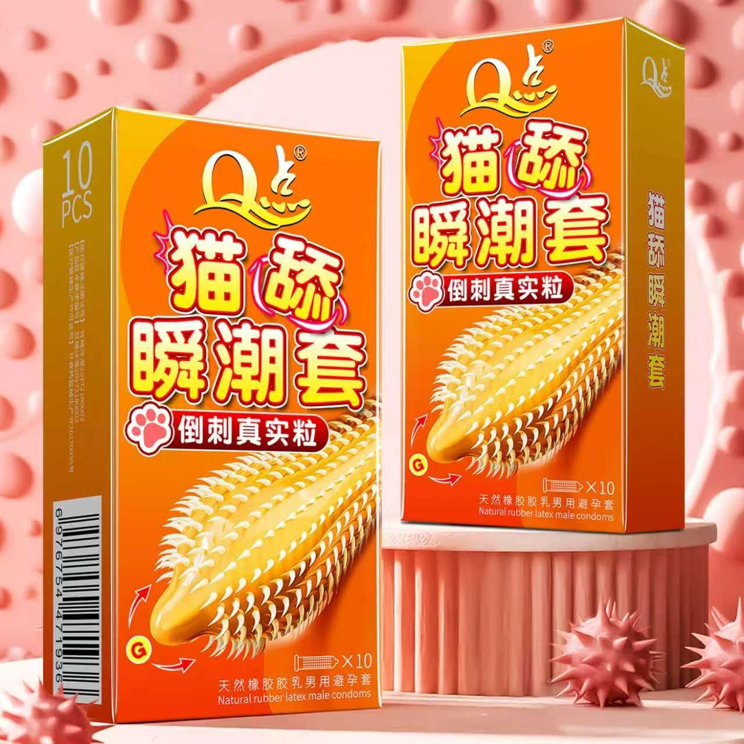 Q点2080猫舌倒刺颗粒避孕套猫舌潮刺趣味套持久延时降敏byt超薄001玻尿酸爽滑免洗计生用品冰火螺纹颗粒套天然橡胶胶乳男用避孕套