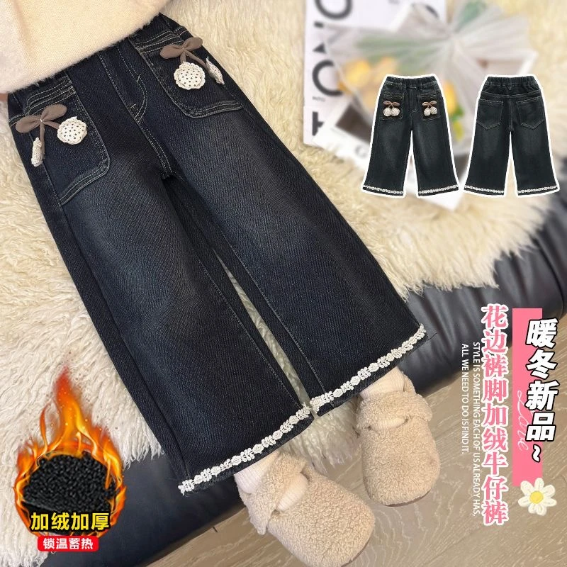 女童加绒裤子牛仔裤秋冬冬装洋气2024新款儿童加厚宝宝冬季