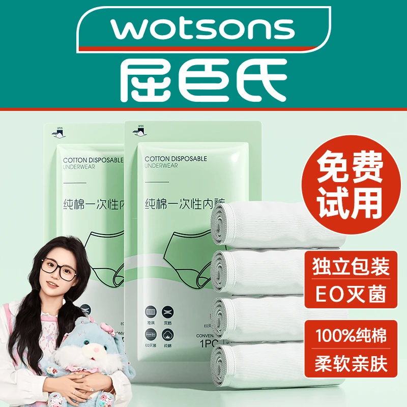 一次性内裤女已灭菌纯棉旅行免洗短裤产妇月子大码便携日抛底裤男