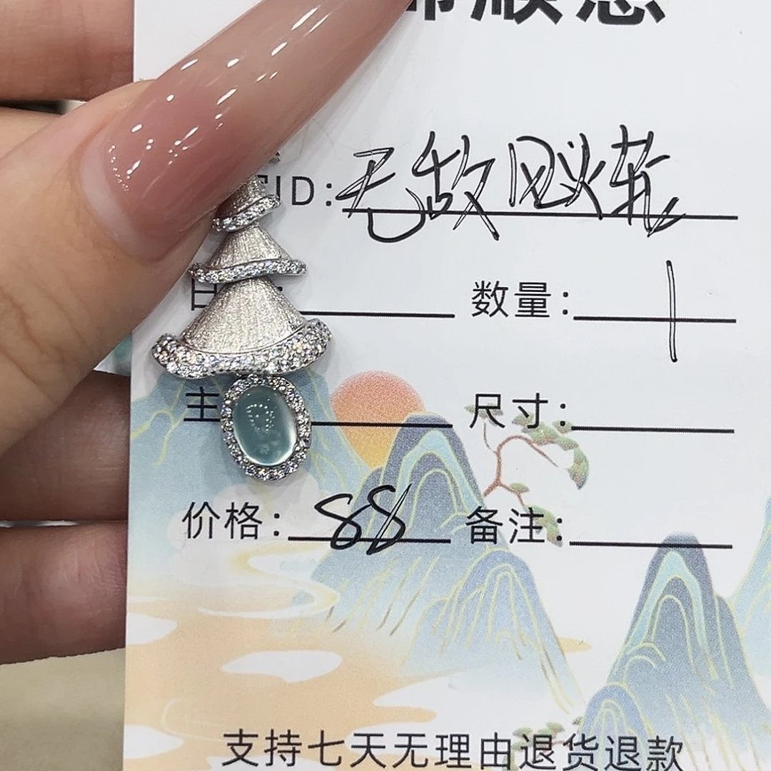 无***.银S925镶嵌岫玉吊坠(不含链)